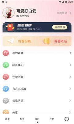 52吃瓜爆料免费吃瓜视频,免费畅享热门吃瓜视频盛宴