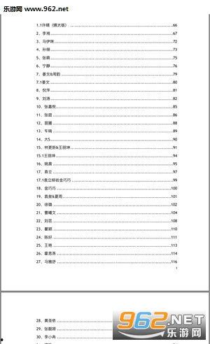 网红大瓜文件docx,一场娱乐圈的狂欢与争议